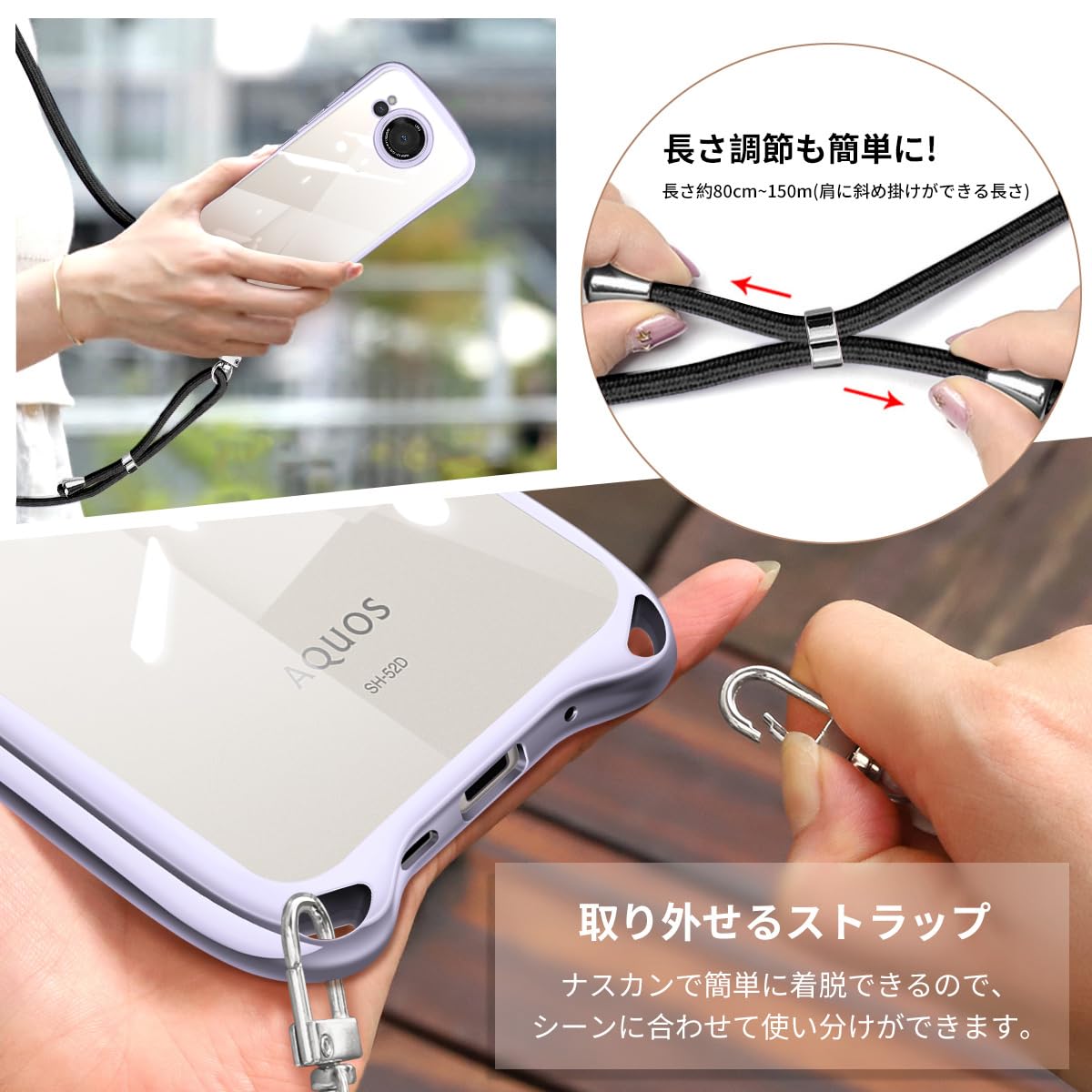 Amazon.co.jp: AQUOS R8 SH-52D 用の ケース ショルダー ストラップ